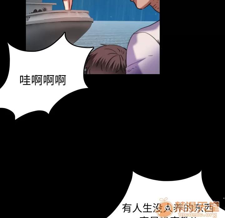 炼狱鬼岛 炼狱鬼岛 | 第43话 第70页