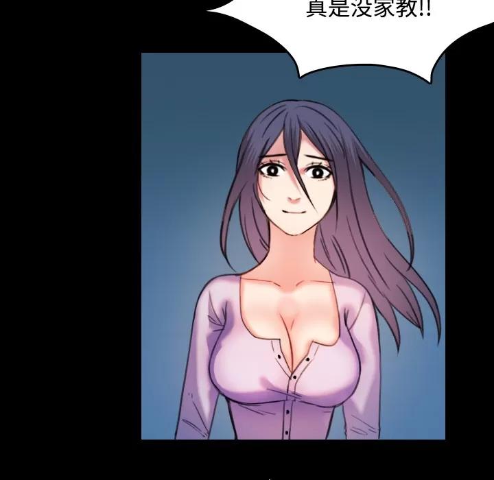 炼狱鬼岛 炼狱鬼岛 | 第43话 第71页