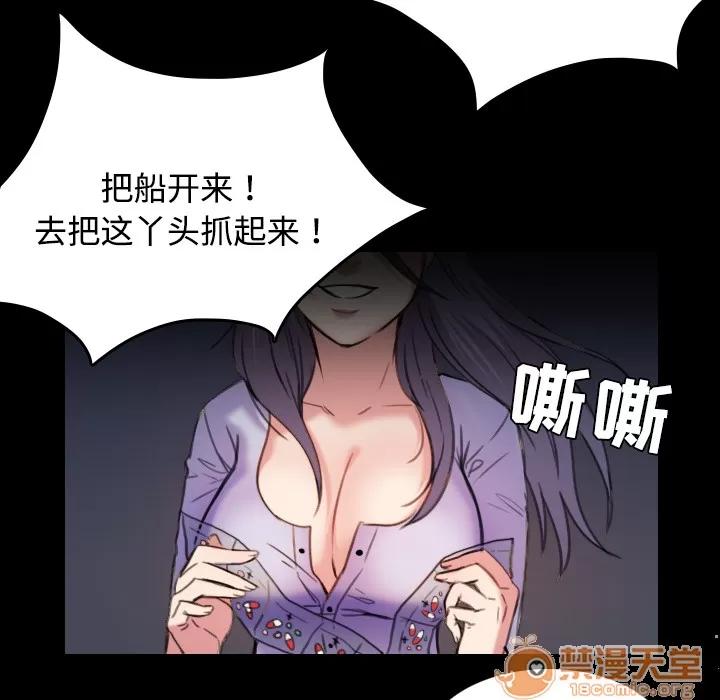 炼狱鬼岛 炼狱鬼岛 | 第43话 第75页