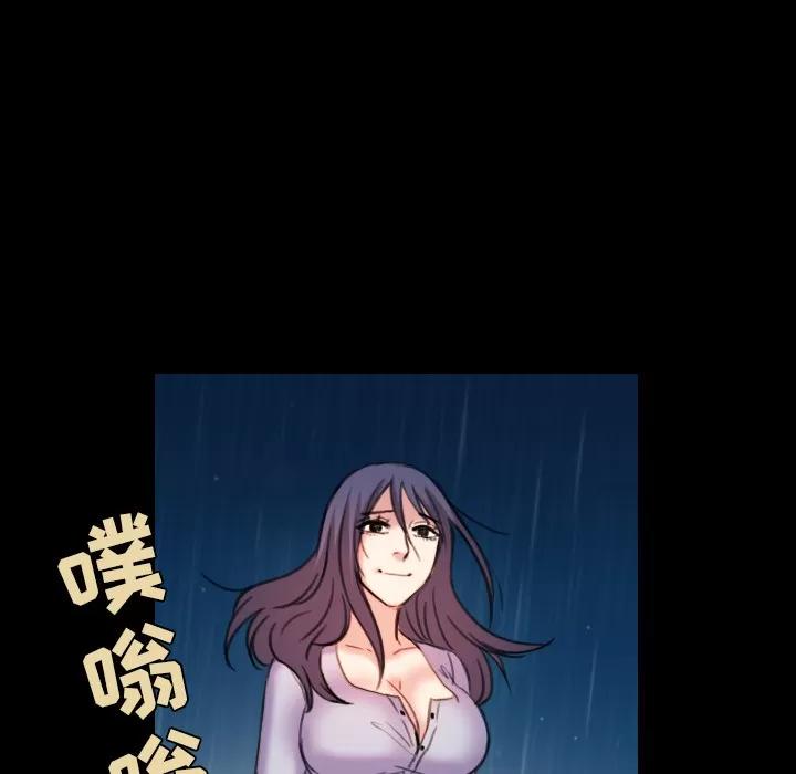 炼狱鬼岛 炼狱鬼岛 | 第43话 第82页