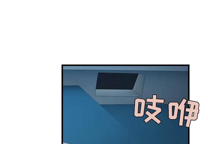 炼狱鬼岛 炼狱鬼岛【完结】 | 第44话 第3页