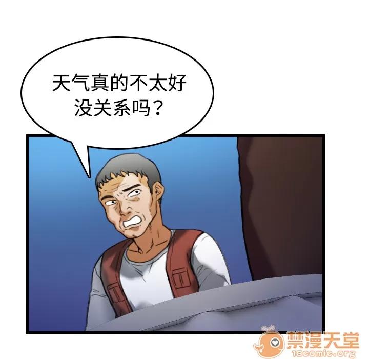 炼狱鬼岛 炼狱鬼岛【完结】 | 第44话 第5页