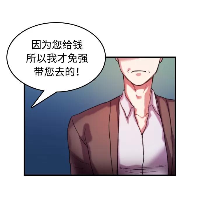 炼狱鬼岛 炼狱鬼岛【完结】 | 第44话 第8页