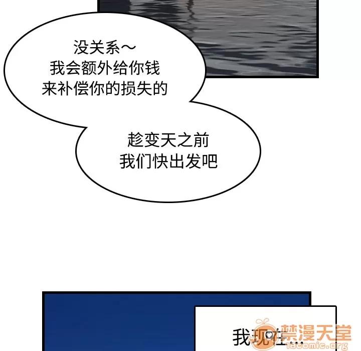 炼狱鬼岛 炼狱鬼岛【完结】 | 第44话 第10页