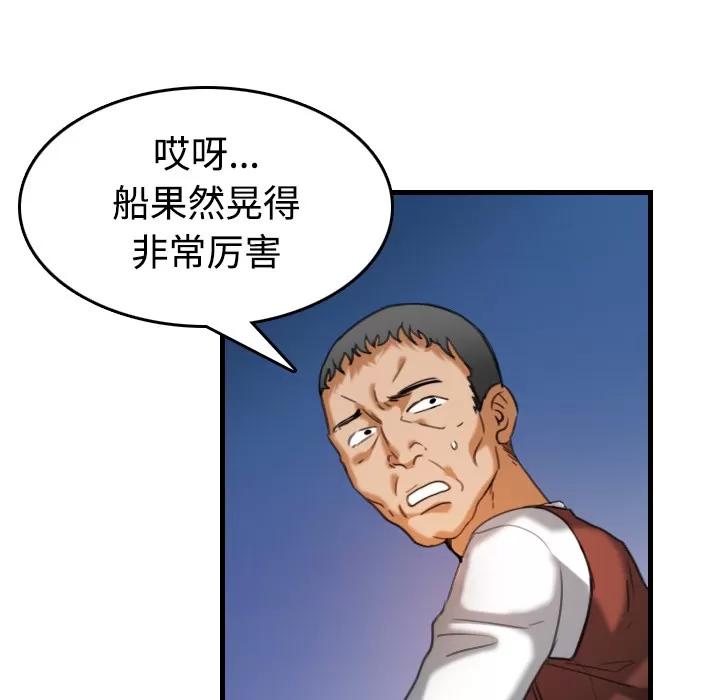 炼狱鬼岛 炼狱鬼岛【完结】 | 第44话 第12页