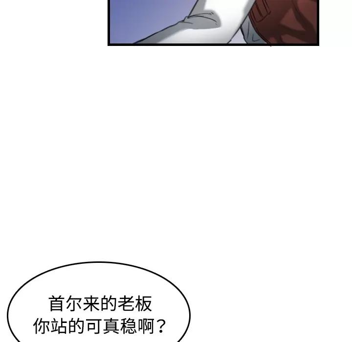 炼狱鬼岛 炼狱鬼岛【完结】 | 第44话 第13页
