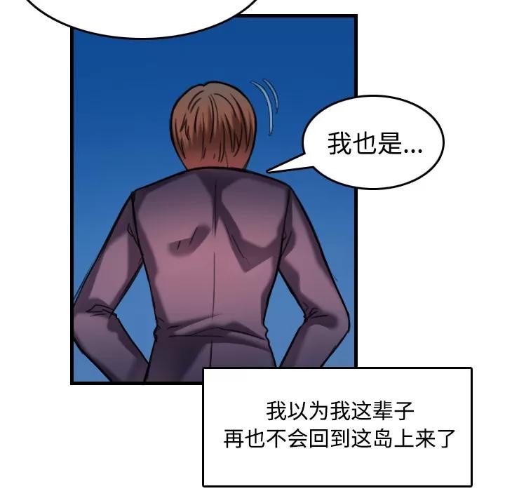炼狱鬼岛 炼狱鬼岛【完结】 | 第44话 第14页