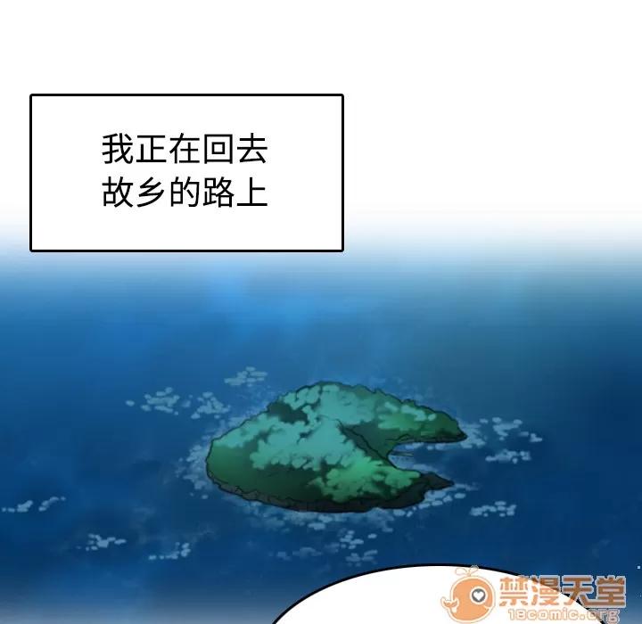 炼狱鬼岛 炼狱鬼岛【完结】 | 第44话 第15页