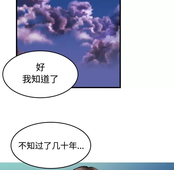 炼狱鬼岛 炼狱鬼岛【完结】 | 第44话 第17页