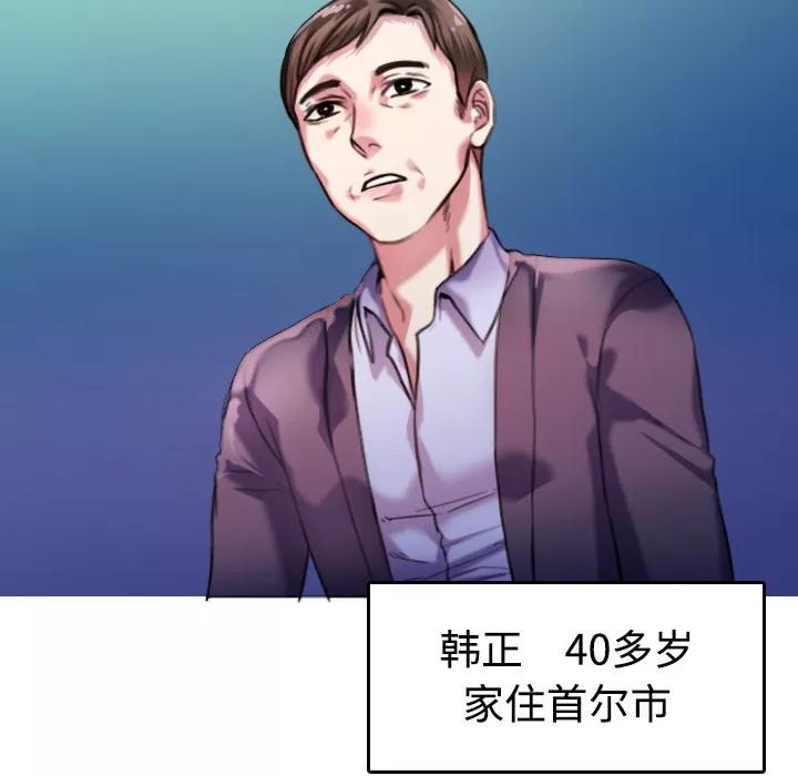 炼狱鬼岛 炼狱鬼岛【完结】 | 第44话 第18页