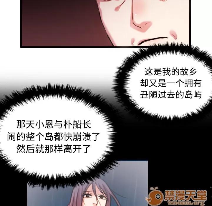 炼狱鬼岛 炼狱鬼岛【完结】 | 第44话 第20页