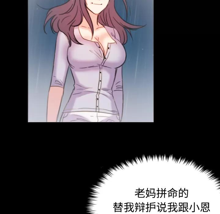 炼狱鬼岛 炼狱鬼岛【完结】 | 第44话 第21页