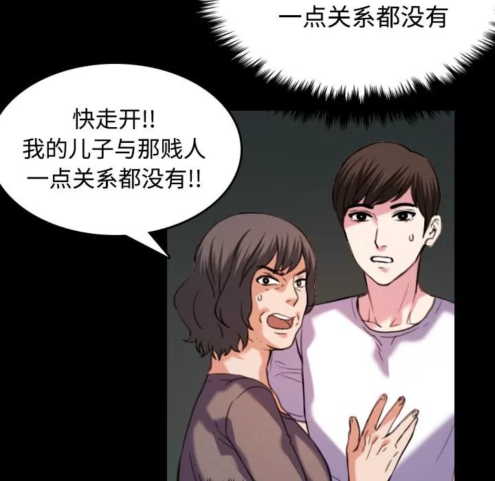 炼狱鬼岛 炼狱鬼岛【完结】 | 第44话 第22页