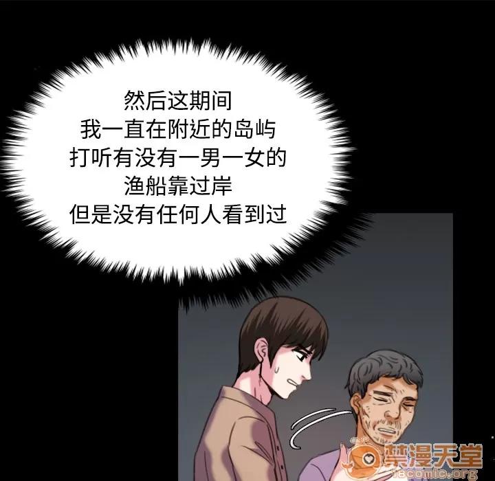 炼狱鬼岛 炼狱鬼岛【完结】 | 第44话 第25页