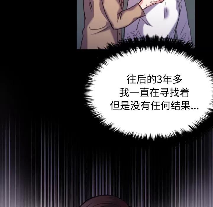 炼狱鬼岛 炼狱鬼岛【完结】 | 第44话 第26页