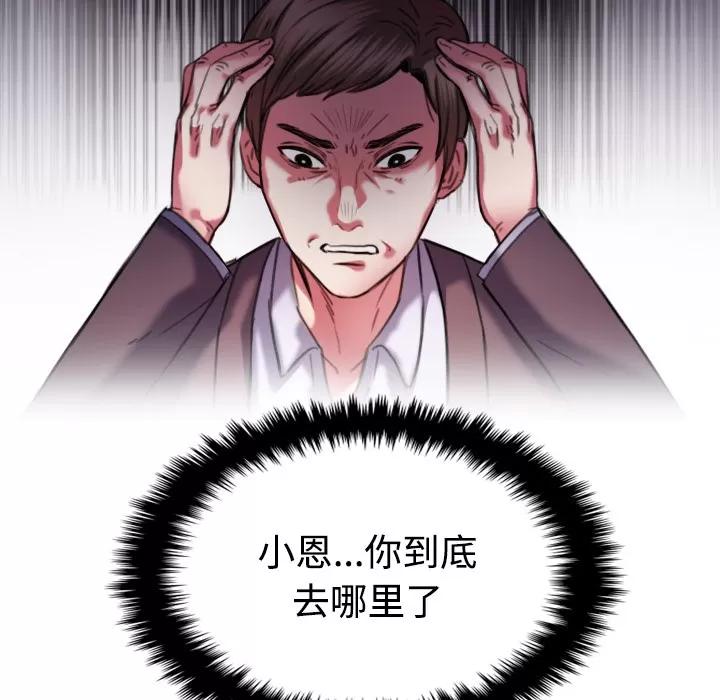 炼狱鬼岛 炼狱鬼岛【完结】 | 第44话 第27页