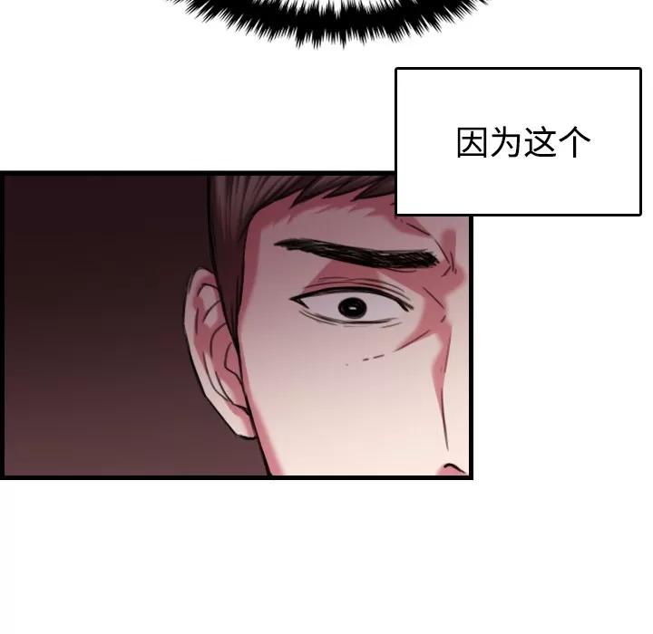 炼狱鬼岛 炼狱鬼岛【完结】 | 第44话 第28页