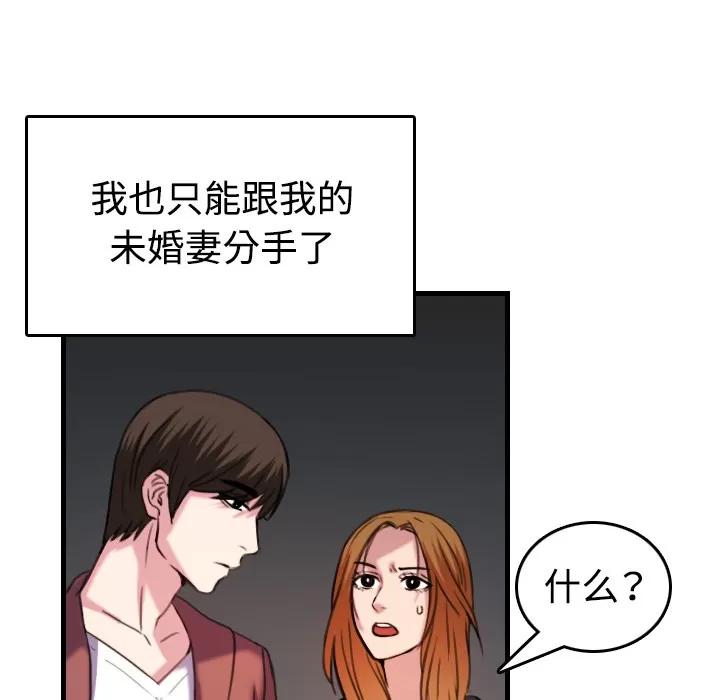 炼狱鬼岛 炼狱鬼岛【完结】 | 第44话 第29页