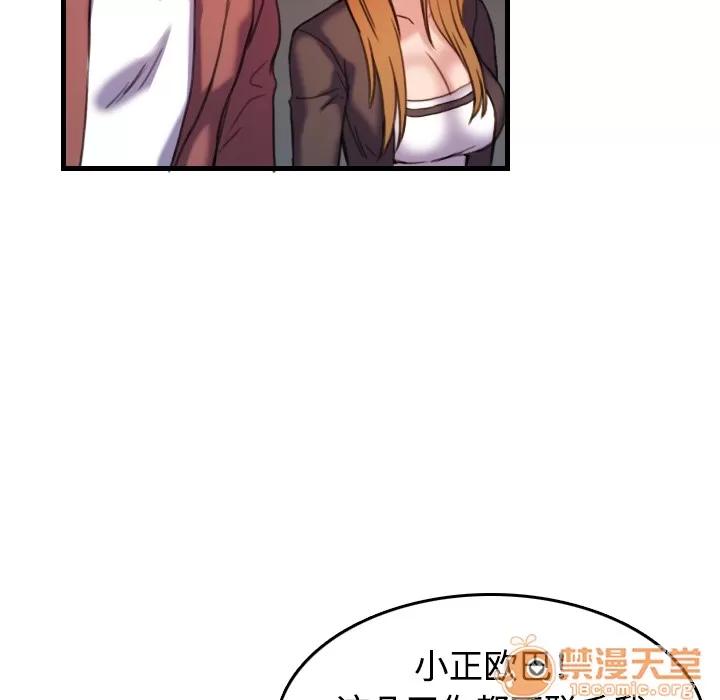 炼狱鬼岛 炼狱鬼岛【完结】 | 第44话 第30页