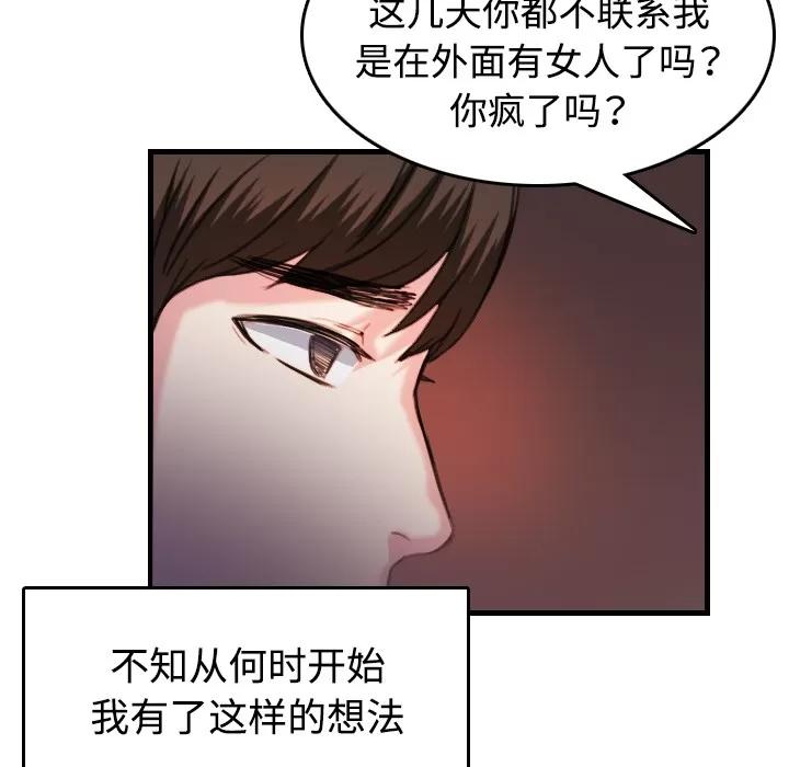 炼狱鬼岛 炼狱鬼岛【完结】 | 第44话 第31页