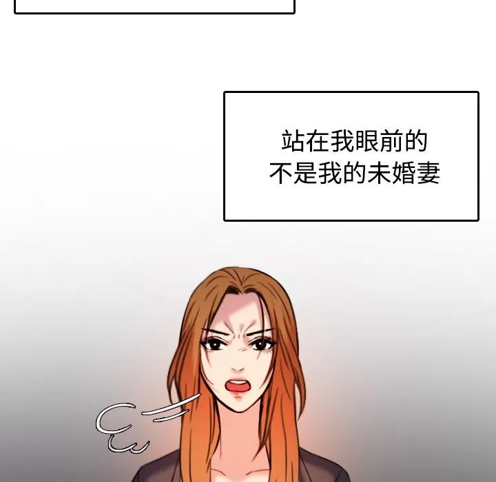 炼狱鬼岛 炼狱鬼岛【完结】 | 第44话 第32页