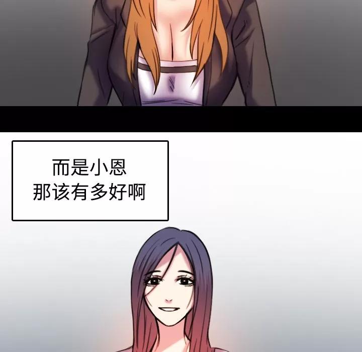 炼狱鬼岛 炼狱鬼岛【完结】 | 第44话 第33页