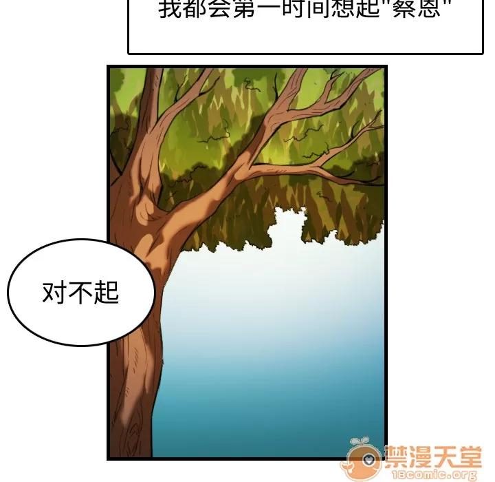 炼狱鬼岛 炼狱鬼岛【完结】 | 第44话 第35页