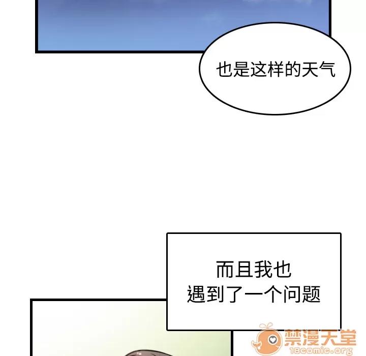 炼狱鬼岛 炼狱鬼岛【完结】 | 第44话 第40页
