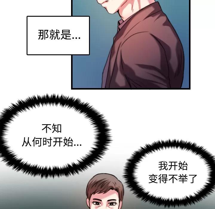 炼狱鬼岛 炼狱鬼岛【完结】 | 第44话 第43页
