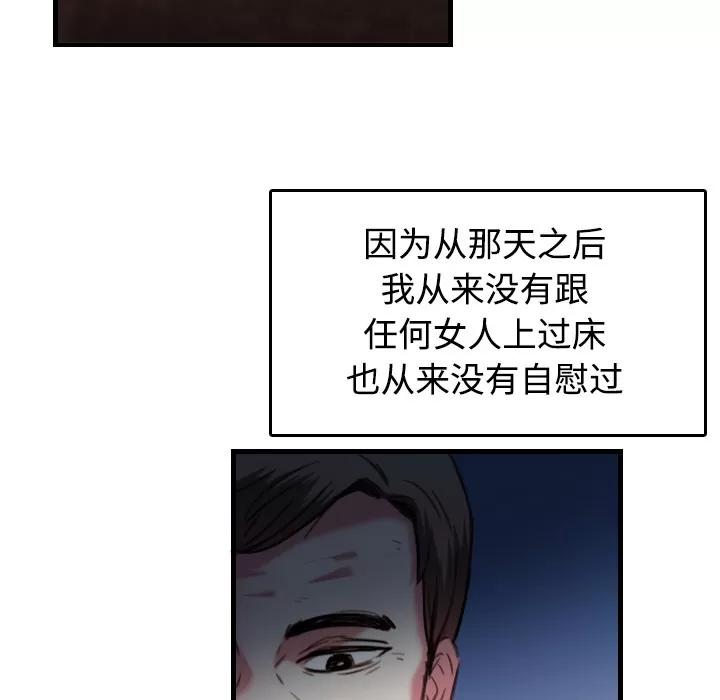 炼狱鬼岛 炼狱鬼岛【完结】 | 第44话 第46页