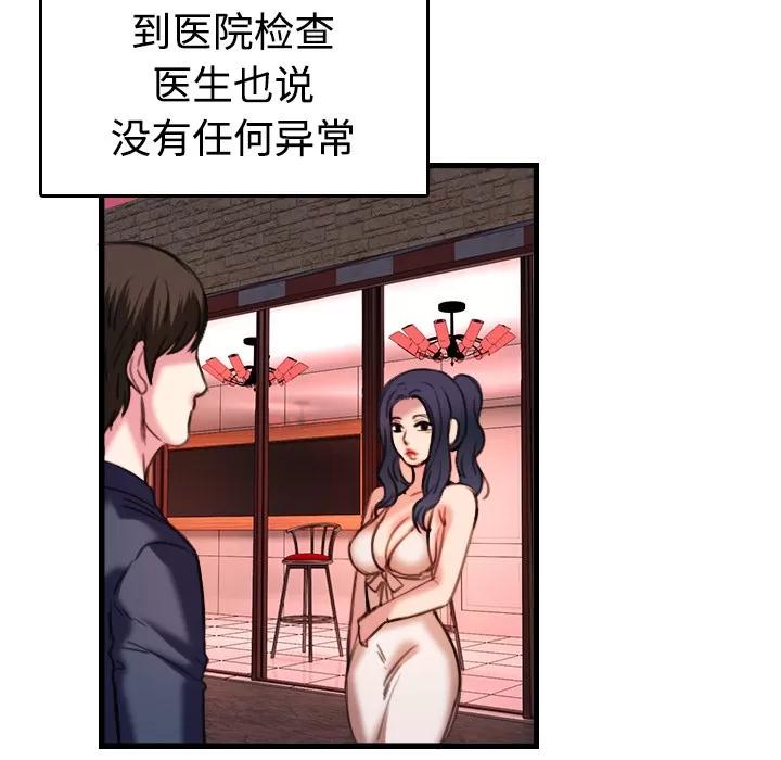 炼狱鬼岛 炼狱鬼岛【完结】 | 第44话 第48页