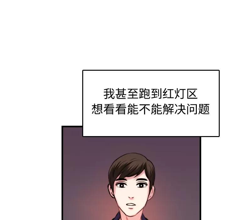 炼狱鬼岛 炼狱鬼岛【完结】 | 第44话 第49页