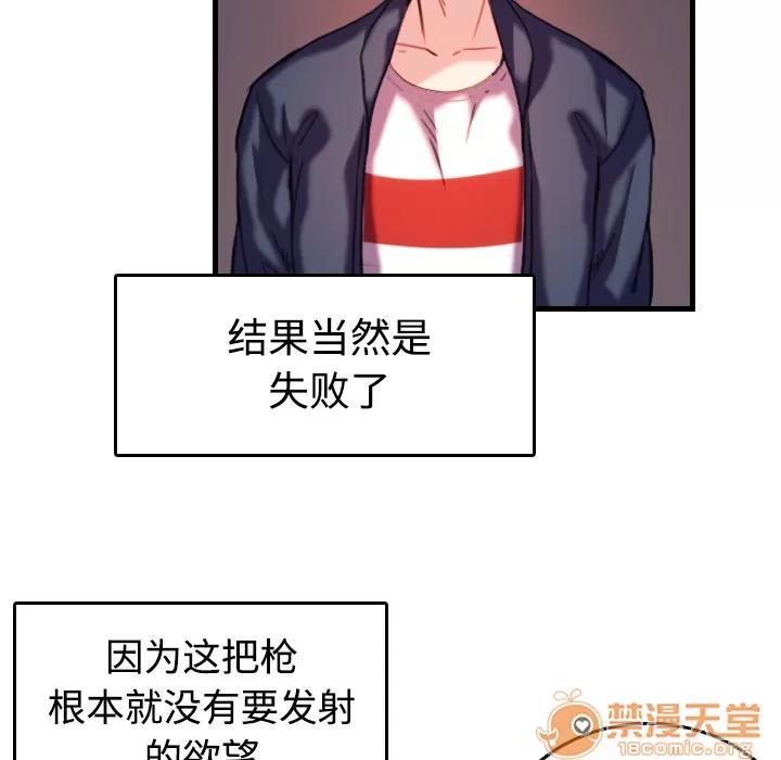 炼狱鬼岛 炼狱鬼岛【完结】 | 第44话 第50页