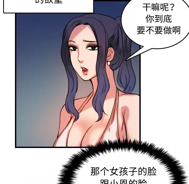 炼狱鬼岛 炼狱鬼岛【完结】 | 第44话 第51页