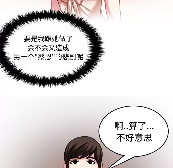 炼狱鬼岛 炼狱鬼岛【完结】 | 第44话 第53页
