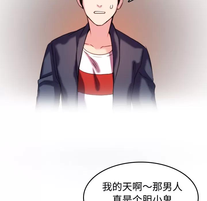 炼狱鬼岛 炼狱鬼岛【完结】 | 第44话 第54页