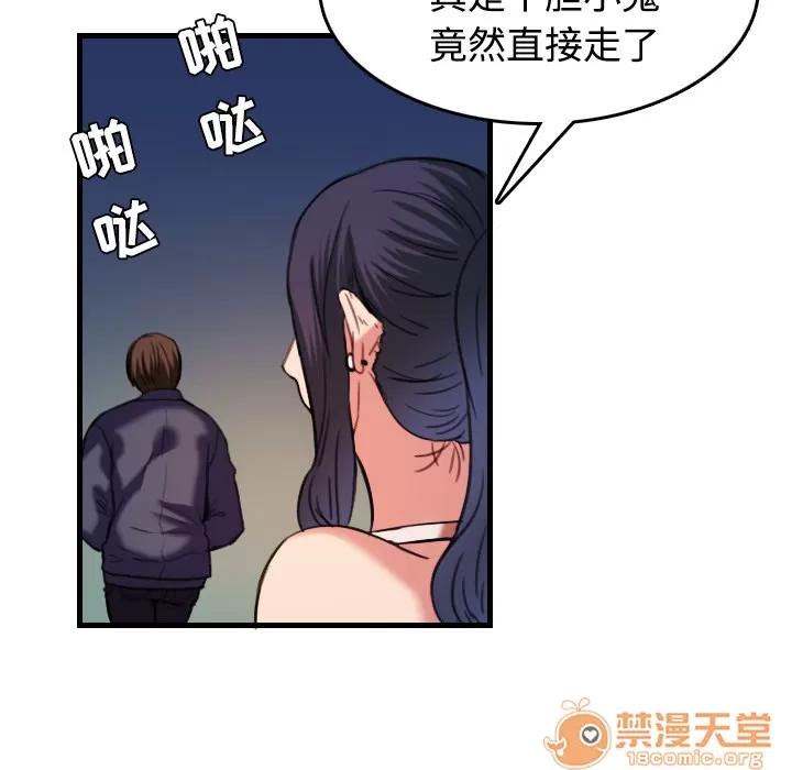 炼狱鬼岛 炼狱鬼岛【完结】 | 第44话 第55页