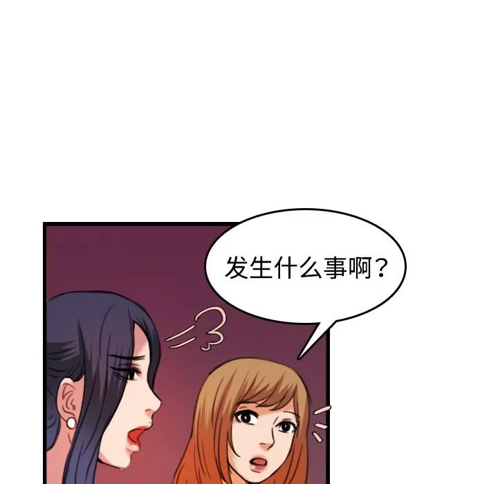 炼狱鬼岛 炼狱鬼岛【完结】 | 第44话 第56页
