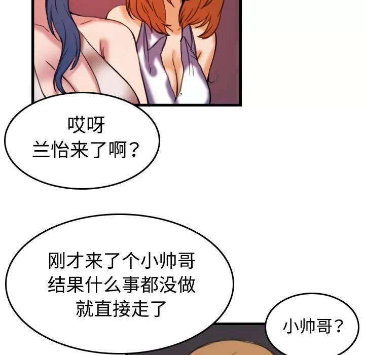 炼狱鬼岛 炼狱鬼岛【完结】 | 第44话 第57页