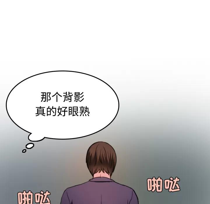 炼狱鬼岛 炼狱鬼岛【完结】 | 第44话 第59页