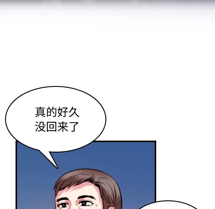 炼狱鬼岛 炼狱鬼岛【完结】 | 第44话 第63页