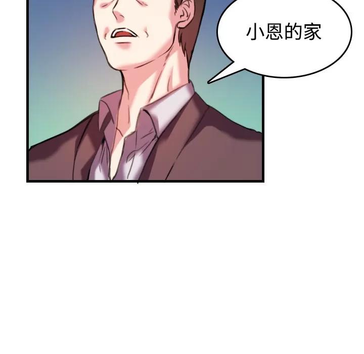 炼狱鬼岛 炼狱鬼岛【完结】 | 第44话 第64页