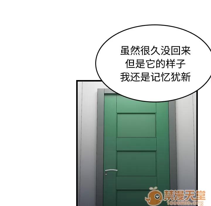炼狱鬼岛 炼狱鬼岛【完结】 | 第44话 第65页