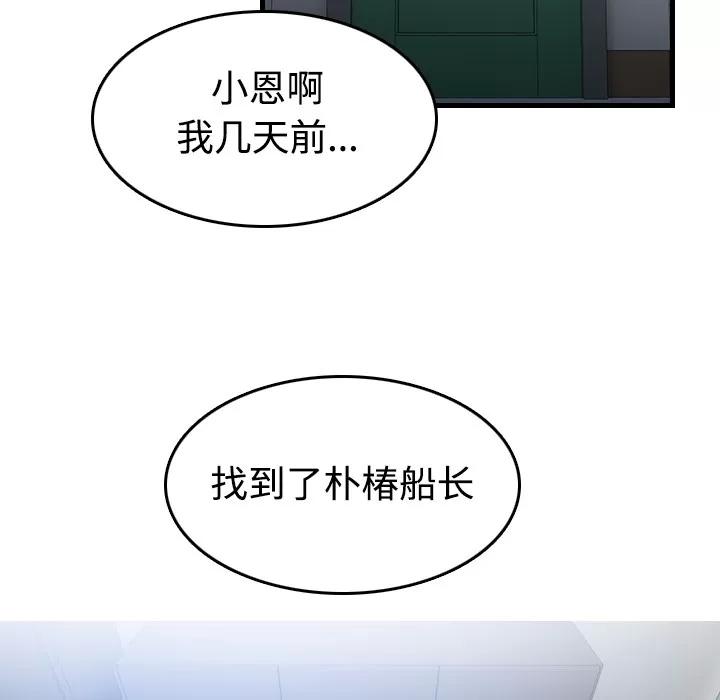 炼狱鬼岛 炼狱鬼岛【完结】 | 第44话 第66页