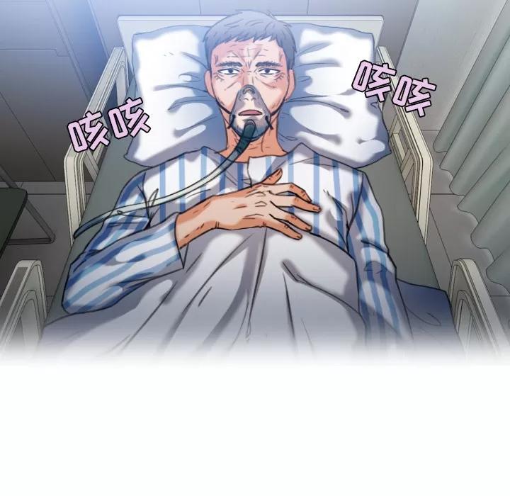 炼狱鬼岛 炼狱鬼岛【完结】 | 第44话 第67页