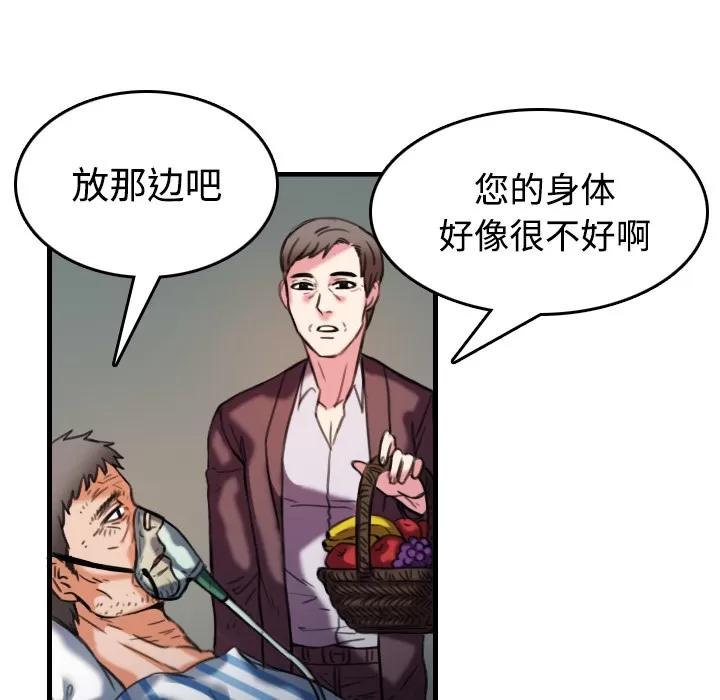炼狱鬼岛 炼狱鬼岛【完结】 | 第44话 第68页