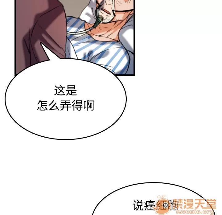 炼狱鬼岛 炼狱鬼岛【完结】 | 第44话 第70页