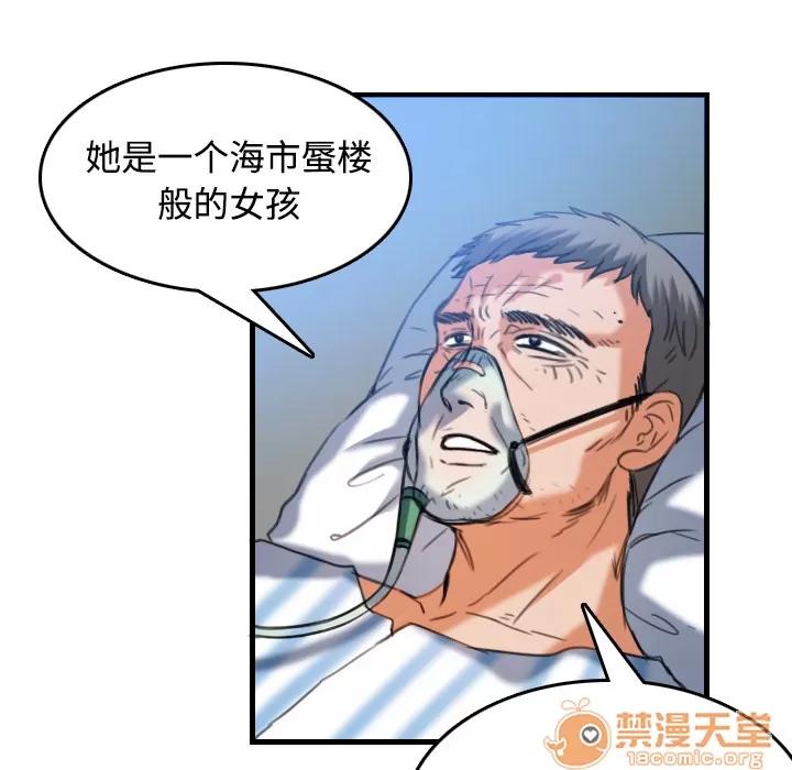 炼狱鬼岛 炼狱鬼岛【完结】 | 第44话 第75页
