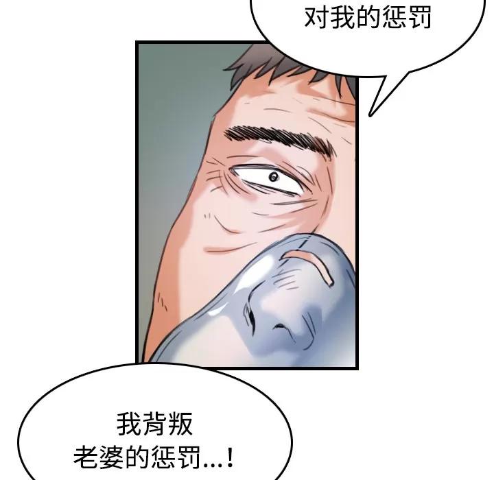 炼狱鬼岛 炼狱鬼岛【完结】 | 第44话 第78页