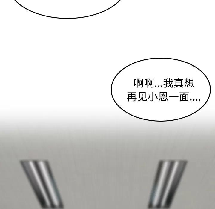 炼狱鬼岛 炼狱鬼岛【完结】 | 第44话 第79页